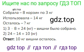 ГДЗ Математика, 3 класс Учебник, авторы: Моро Мария Игнатьевна, Бантова Мария Александровна, Бельтюкова Галина Васильевна, Волкова Светлана Ивановна, Степанова Светлана Вячеславовна, издательство Просвещение, Москва, 2023, белого цвета, Часть 2, страница 46, номер 3, Решение