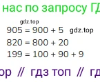 ГДЗ Математика, 3 класс Учебник, авторы: Моро Мария Игнатьевна, Бантова Мария Александровна, Бельтюкова Галина Васильевна, Волкова Светлана Ивановна, Степанова Светлана Вячеславовна, издательство Просвещение, Москва, 2023, белого цвета, Часть 2, страница 47, номер 3, Решение