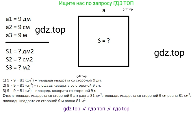 ГДЗ Математика, 3 класс Учебник, авторы: Моро Мария Игнатьевна, Бантова Мария Александровна, Бельтюкова Галина Васильевна, Волкова Светлана Ивановна, Степанова Светлана Вячеславовна, издательство Просвещение, Москва, 2023, белого цвета, Часть 2, страница 47, номер 4, Решение