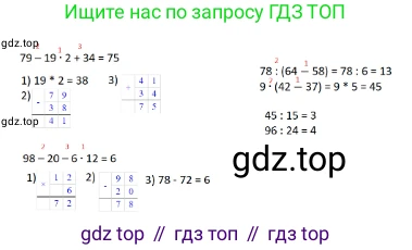 ГДЗ Математика, 3 класс Учебник, авторы: Моро Мария Игнатьевна, Бантова Мария Александровна, Бельтюкова Галина Васильевна, Волкова Светлана Ивановна, Степанова Светлана Вячеславовна, издательство Просвещение, Москва, 2023, белого цвета, Часть 2, страница 47, номер 7, Решение