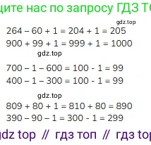 ГДЗ Математика, 3 класс Учебник, авторы: Моро Мария Игнатьевна, Бантова Мария Александровна, Бельтюкова Галина Васильевна, Волкова Светлана Ивановна, Степанова Светлана Вячеславовна, издательство Просвещение, Москва, 2023, белого цвета, Часть 2, страница 48, номер 3, Решение