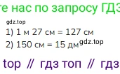 ГДЗ Математика, 3 класс Учебник, авторы: Моро Мария Игнатьевна, Бантова Мария Александровна, Бельтюкова Галина Васильевна, Волкова Светлана Ивановна, Степанова Светлана Вячеславовна, издательство Просвещение, Москва, 2023, белого цвета, Часть 2, страница 49, номер 2, Решение
