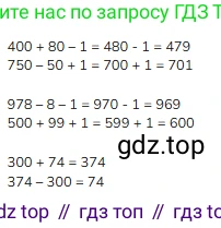 ГДЗ Математика, 3 класс Учебник, авторы: Моро Мария Игнатьевна, Бантова Мария Александровна, Бельтюкова Галина Васильевна, Волкова Светлана Ивановна, Степанова Светлана Вячеславовна, издательство Просвещение, Москва, 2023, белого цвета, Часть 2, страница 49, номер 5, Решение