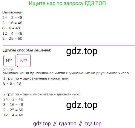 ГДЗ Математика, 3 класс Учебник, авторы: Моро Мария Игнатьевна, Бантова Мария Александровна, Бельтюкова Галина Васильевна, Волкова Светлана Ивановна, Степанова Светлана Вячеславовна, издательство Просвещение, Москва, 2023, белого цвета, Часть 2, страница 49, номер 9, Решение (продолжение 2)