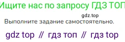 ГДЗ Математика, 3 класс Учебник, авторы: Моро Мария Игнатьевна, Бантова Мария Александровна, Бельтюкова Галина Васильевна, Волкова Светлана Ивановна, Степанова Светлана Вячеславовна, издательство Просвещение, Москва, 2023, белого цвета, Часть 2, страница 50, номер 1, Решение