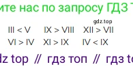 ГДЗ Математика, 3 класс Учебник, авторы: Моро Мария Игнатьевна, Бантова Мария Александровна, Бельтюкова Галина Васильевна, Волкова Светлана Ивановна, Степанова Светлана Вячеславовна, издательство Просвещение, Москва, 2023, белого цвета, Часть 2, страница 50, номер 2, Решение