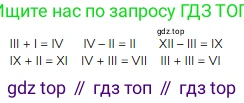 ГДЗ Математика, 3 класс Учебник, авторы: Моро Мария Игнатьевна, Бантова Мария Александровна, Бельтюкова Галина Васильевна, Волкова Светлана Ивановна, Степанова Светлана Вячеславовна, издательство Просвещение, Москва, 2023, белого цвета, Часть 2, страница 50, номер 3, Решение