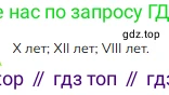 ГДЗ Математика, 3 класс Учебник, авторы: Моро Мария Игнатьевна, Бантова Мария Александровна, Бельтюкова Галина Васильевна, Волкова Светлана Ивановна, Степанова Светлана Вячеславовна, издательство Просвещение, Москва, 2023, белого цвета, Часть 2, страница 50, номер 5, Решение