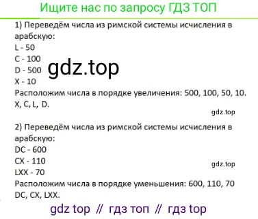 ГДЗ Математика, 3 класс Учебник, авторы: Моро Мария Игнатьевна, Бантова Мария Александровна, Бельтюкова Галина Васильевна, Волкова Светлана Ивановна, Степанова Светлана Вячеславовна, издательство Просвещение, Москва, 2023, белого цвета, Часть 2, страница 51, номер 7, Решение