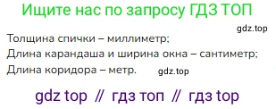 ГДЗ Математика, 3 класс Учебник, авторы: Моро Мария Игнатьевна, Бантова Мария Александровна, Бельтюкова Галина Васильевна, Волкова Светлана Ивановна, Степанова Светлана Вячеславовна, издательство Просвещение, Москва, 2023, белого цвета, Часть 2, страница 53, номер 1, Решение