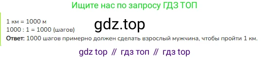 ГДЗ Математика, 3 класс Учебник, авторы: Моро Мария Игнатьевна, Бантова Мария Александровна, Бельтюкова Галина Васильевна, Волкова Светлана Ивановна, Степанова Светлана Вячеславовна, издательство Просвещение, Москва, 2023, белого цвета, Часть 2, страница 53, номер 2, Решение