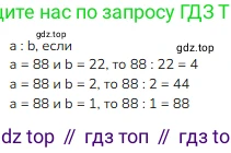ГДЗ Математика, 3 класс Учебник, авторы: Моро Мария Игнатьевна, Бантова Мария Александровна, Бельтюкова Галина Васильевна, Волкова Светлана Ивановна, Степанова Светлана Вячеславовна, издательство Просвещение, Москва, 2023, белого цвета, Часть 2, страница 54, номер 10, Решение