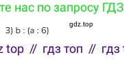 ГДЗ Математика, 3 класс Учебник, авторы: Моро Мария Игнатьевна, Бантова Мария Александровна, Бельтюкова Галина Васильевна, Волкова Светлана Ивановна, Степанова Светлана Вячеславовна, издательство Просвещение, Москва, 2023, белого цвета, Часть 2, страница 54, номер 11, Решение