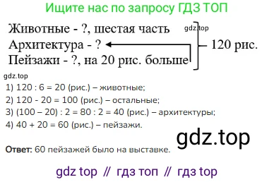 ГДЗ Математика, 3 класс Учебник, авторы: Моро Мария Игнатьевна, Бантова Мария Александровна, Бельтюкова Галина Васильевна, Волкова Светлана Ивановна, Степанова Светлана Вячеславовна, издательство Просвещение, Москва, 2023, белого цвета, Часть 2, страница 54, номер 7, Решение