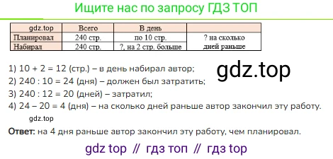 ГДЗ Математика, 3 класс Учебник, авторы: Моро Мария Игнатьевна, Бантова Мария Александровна, Бельтюкова Галина Васильевна, Волкова Светлана Ивановна, Степанова Светлана Вячеславовна, издательство Просвещение, Москва, 2023, белого цвета, Часть 2, страница 54, номер 8, Решение