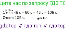 ГДЗ Математика, 3 класс Учебник, авторы: Моро Мария Игнатьевна, Бантова Мария Александровна, Бельтюкова Галина Васильевна, Волкова Светлана Ивановна, Степанова Светлана Вячеславовна, издательство Просвещение, Москва, 2023, белого цвета, Часть 2, страница 55, номер 1, Решение