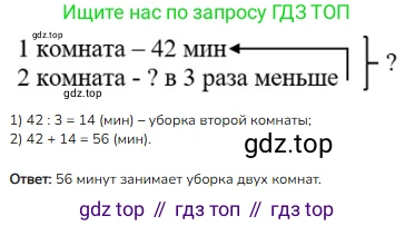 ГДЗ Математика, 3 класс Учебник, авторы: Моро Мария Игнатьевна, Бантова Мария Александровна, Бельтюкова Галина Васильевна, Волкова Светлана Ивановна, Степанова Светлана Вячеславовна, издательство Просвещение, Москва, 2023, белого цвета, Часть 2, страница 55, номер 2, Решение