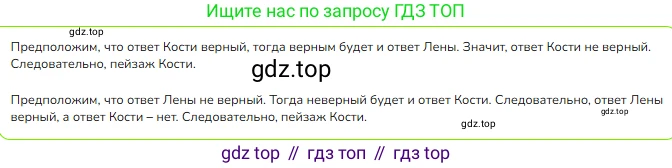ГДЗ Математика, 3 класс Учебник, авторы: Моро Мария Игнатьевна, Бантова Мария Александровна, Бельтюкова Галина Васильевна, Волкова Светлана Ивановна, Степанова Светлана Вячеславовна, издательство Просвещение, Москва, 2023, белого цвета, Часть 2, страница 56, номер 1, Решение
