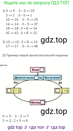 ГДЗ Математика, 3 класс Учебник, авторы: Моро Мария Игнатьевна, Бантова Мария Александровна, Бельтюкова Галина Васильевна, Волкова Светлана Ивановна, Степанова Светлана Вячеславовна, издательство Просвещение, Москва, 2023, белого цвета, Часть 2, страница 57, номер 3, Решение