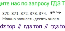ГДЗ Математика, 3 класс Учебник, авторы: Моро Мария Игнатьевна, Бантова Мария Александровна, Бельтюкова Галина Васильевна, Волкова Светлана Ивановна, Степанова Светлана Вячеславовна, издательство Просвещение, Москва, 2023, белого цвета, Часть 2, страница 58, номер 5, Решение