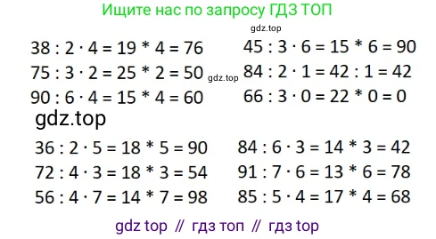 ГДЗ Математика, 3 класс Учебник, авторы: Моро Мария Игнатьевна, Бантова Мария Александровна, Бельтюкова Галина Васильевна, Волкова Светлана Ивановна, Степанова Светлана Вячеславовна, издательство Просвещение, Москва, 2023, белого цвета, Часть 2, страница 58, номер 6, Решение