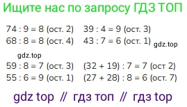 ГДЗ Математика, 3 класс Учебник, авторы: Моро Мария Игнатьевна, Бантова Мария Александровна, Бельтюкова Галина Васильевна, Волкова Светлана Ивановна, Степанова Светлана Вячеславовна, издательство Просвещение, Москва, 2023, белого цвета, Часть 2, страница 59, номер 11, Решение