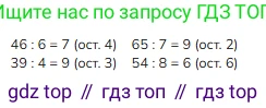 ГДЗ Математика, 3 класс Учебник, авторы: Моро Мария Игнатьевна, Бантова Мария Александровна, Бельтюкова Галина Васильевна, Волкова Светлана Ивановна, Степанова Светлана Вячеславовна, издательство Просвещение, Москва, 2023, белого цвета, Часть 2, страница 60, номер 25, Решение