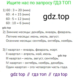 ГДЗ Математика, 3 класс Учебник, авторы: Моро Мария Игнатьевна, Бантова Мария Александровна, Бельтюкова Галина Васильевна, Волкова Светлана Ивановна, Степанова Светлана Вячеславовна, издательство Просвещение, Москва, 2023, белого цвета, Часть 2, страница 60, номер 27, Решение