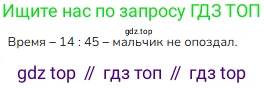 ГДЗ Математика, 3 класс Учебник, авторы: Моро Мария Игнатьевна, Бантова Мария Александровна, Бельтюкова Галина Васильевна, Волкова Светлана Ивановна, Степанова Светлана Вячеславовна, издательство Просвещение, Москва, 2023, белого цвета, Часть 2, страница 60, номер 28, Решение