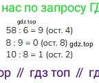 ГДЗ Математика, 3 класс Учебник, авторы: Моро Мария Игнатьевна, Бантова Мария Александровна, Бельтюкова Галина Васильевна, Волкова Светлана Ивановна, Степанова Светлана Вячеславовна, издательство Просвещение, Москва, 2023, белого цвета, Часть 2, страница 60, номер 31, Решение