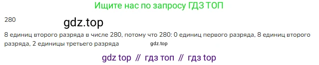 ГДЗ Математика, 3 класс Учебник, авторы: Моро Мария Игнатьевна, Бантова Мария Александровна, Бельтюкова Галина Васильевна, Волкова Светлана Ивановна, Степанова Светлана Вячеславовна, издательство Просвещение, Москва, 2023, белого цвета, Часть 2, страница 62, номер 3, Решение