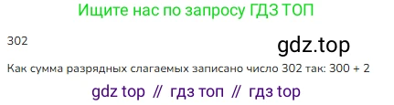 ГДЗ Математика, 3 класс Учебник, авторы: Моро Мария Игнатьевна, Бантова Мария Александровна, Бельтюкова Галина Васильевна, Волкова Светлана Ивановна, Степанова Светлана Вячеславовна, издательство Просвещение, Москва, 2023, белого цвета, Часть 2, страница 62, номер 4, Решение
