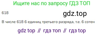 ГДЗ Математика, 3 класс Учебник, авторы: Моро Мария Игнатьевна, Бантова Мария Александровна, Бельтюкова Галина Васильевна, Волкова Светлана Ивановна, Степанова Светлана Вячеславовна, издательство Просвещение, Москва, 2023, белого цвета, Часть 2, страница 63, номер 3, Решение