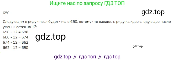 ГДЗ Математика, 3 класс Учебник, авторы: Моро Мария Игнатьевна, Бантова Мария Александровна, Бельтюкова Галина Васильевна, Волкова Светлана Ивановна, Степанова Светлана Вячеславовна, издательство Просвещение, Москва, 2023, белого цвета, Часть 2, страница 63, номер 9, Решение