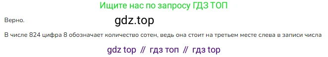 ГДЗ Математика, 3 класс Учебник, авторы: Моро Мария Игнатьевна, Бантова Мария Александровна, Бельтюкова Галина Васильевна, Волкова Светлана Ивановна, Степанова Светлана Вячеславовна, издательство Просвещение, Москва, 2023, белого цвета, Часть 2, страница 64, номер 1, Решение