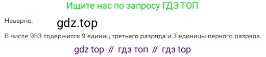ГДЗ Математика, 3 класс Учебник, авторы: Моро Мария Игнатьевна, Бантова Мария Александровна, Бельтюкова Галина Васильевна, Волкова Светлана Ивановна, Степанова Светлана Вячеславовна, издательство Просвещение, Москва, 2023, белого цвета, Часть 2, страница 64, номер 3, Решение