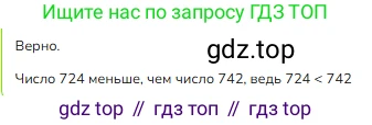 ГДЗ Математика, 3 класс Учебник, авторы: Моро Мария Игнатьевна, Бантова Мария Александровна, Бельтюкова Галина Васильевна, Волкова Светлана Ивановна, Степанова Светлана Вячеславовна, издательство Просвещение, Москва, 2023, белого цвета, Часть 2, страница 64, номер 6, Решение
