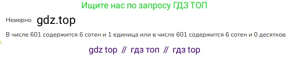 ГДЗ Математика, 3 класс Учебник, авторы: Моро Мария Игнатьевна, Бантова Мария Александровна, Бельтюкова Галина Васильевна, Волкова Светлана Ивановна, Степанова Светлана Вячеславовна, издательство Просвещение, Москва, 2023, белого цвета, Часть 2, страница 64, номер 9, Решение