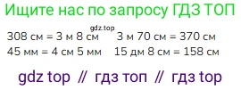 ГДЗ Математика, 3 класс Учебник, авторы: Моро Мария Игнатьевна, Бантова Мария Александровна, Бельтюкова Галина Васильевна, Волкова Светлана Ивановна, Степанова Светлана Вячеславовна, издательство Просвещение, Москва, 2023, белого цвета, Часть 2, страница 66, номер 3, Решение
