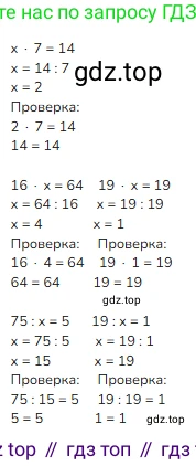 ГДЗ Математика, 3 класс Учебник, авторы: Моро Мария Игнатьевна, Бантова Мария Александровна, Бельтюкова Галина Васильевна, Волкова Светлана Ивановна, Степанова Светлана Вячеславовна, издательство Просвещение, Москва, 2023, белого цвета, Часть 2, страница 66, номер 5, Решение