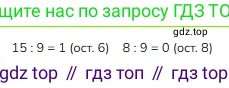 ГДЗ Математика, 3 класс Учебник, авторы: Моро Мария Игнатьевна, Бантова Мария Александровна, Бельтюкова Галина Васильевна, Волкова Светлана Ивановна, Степанова Светлана Вячеславовна, издательство Просвещение, Москва, 2023, белого цвета, Часть 2, страница 68, номер 3, Решение