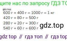 ГДЗ Математика, 3 класс Учебник, авторы: Моро Мария Игнатьевна, Бантова Мария Александровна, Бельтюкова Галина Васильевна, Волкова Светлана Ивановна, Степанова Светлана Вячеславовна, издательство Просвещение, Москва, 2023, белого цвета, Часть 2, страница 69, номер 2, Решение