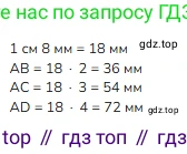 ГДЗ Математика, 3 класс Учебник, авторы: Моро Мария Игнатьевна, Бантова Мария Александровна, Бельтюкова Галина Васильевна, Волкова Светлана Ивановна, Степанова Светлана Вячеславовна, издательство Просвещение, Москва, 2023, белого цвета, Часть 2, страница 69, номер 7, Решение