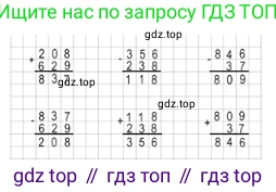 ГДЗ Математика, 3 класс Учебник, авторы: Моро Мария Игнатьевна, Бантова Мария Александровна, Бельтюкова Галина Васильевна, Волкова Светлана Ивановна, Степанова Светлана Вячеславовна, издательство Просвещение, Москва, 2023, белого цвета, Часть 2, страница 70, номер 2, Решение