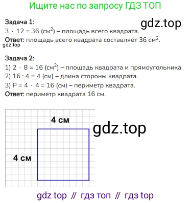ГДЗ Математика, 3 класс Учебник, авторы: Моро Мария Игнатьевна, Бантова Мария Александровна, Бельтюкова Галина Васильевна, Волкова Светлана Ивановна, Степанова Светлана Вячеславовна, издательство Просвещение, Москва, 2023, белого цвета, Часть 2, страница 70, номер 6, Решение