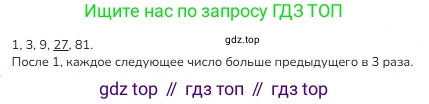 ГДЗ Математика, 3 класс Учебник, авторы: Моро Мария Игнатьевна, Бантова Мария Александровна, Бельтюкова Галина Васильевна, Волкова Светлана Ивановна, Степанова Светлана Вячеславовна, издательство Просвещение, Москва, 2023, белого цвета, Часть 2, страница 70, номер 9, Решение
