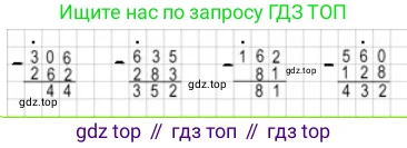 ГДЗ Математика, 3 класс Учебник, авторы: Моро Мария Игнатьевна, Бантова Мария Александровна, Бельтюкова Галина Васильевна, Волкова Светлана Ивановна, Степанова Светлана Вячеславовна, издательство Просвещение, Москва, 2023, белого цвета, Часть 2, страница 72, номер 2, Решение