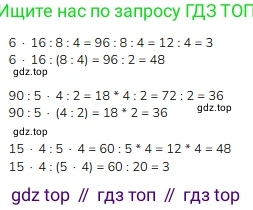 ГДЗ Математика, 3 класс Учебник, авторы: Моро Мария Игнатьевна, Бантова Мария Александровна, Бельтюкова Галина Васильевна, Волкова Светлана Ивановна, Степанова Светлана Вячеславовна, издательство Просвещение, Москва, 2023, белого цвета, Часть 2, страница 73, номер 1, Решение