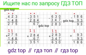 ГДЗ Математика, 3 класс Учебник, авторы: Моро Мария Игнатьевна, Бантова Мария Александровна, Бельтюкова Галина Васильевна, Волкова Светлана Ивановна, Степанова Светлана Вячеславовна, издательство Просвещение, Москва, 2023, белого цвета, Часть 2, страница 73, номер 3, Решение