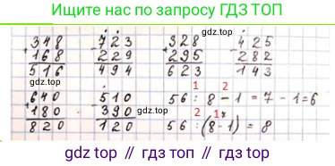 ГДЗ Математика, 3 класс Учебник, авторы: Моро Мария Игнатьевна, Бантова Мария Александровна, Бельтюкова Галина Васильевна, Волкова Светлана Ивановна, Степанова Светлана Вячеславовна, издательство Просвещение, Москва, 2023, белого цвета, Часть 2, страница 74, номер 1, Решение